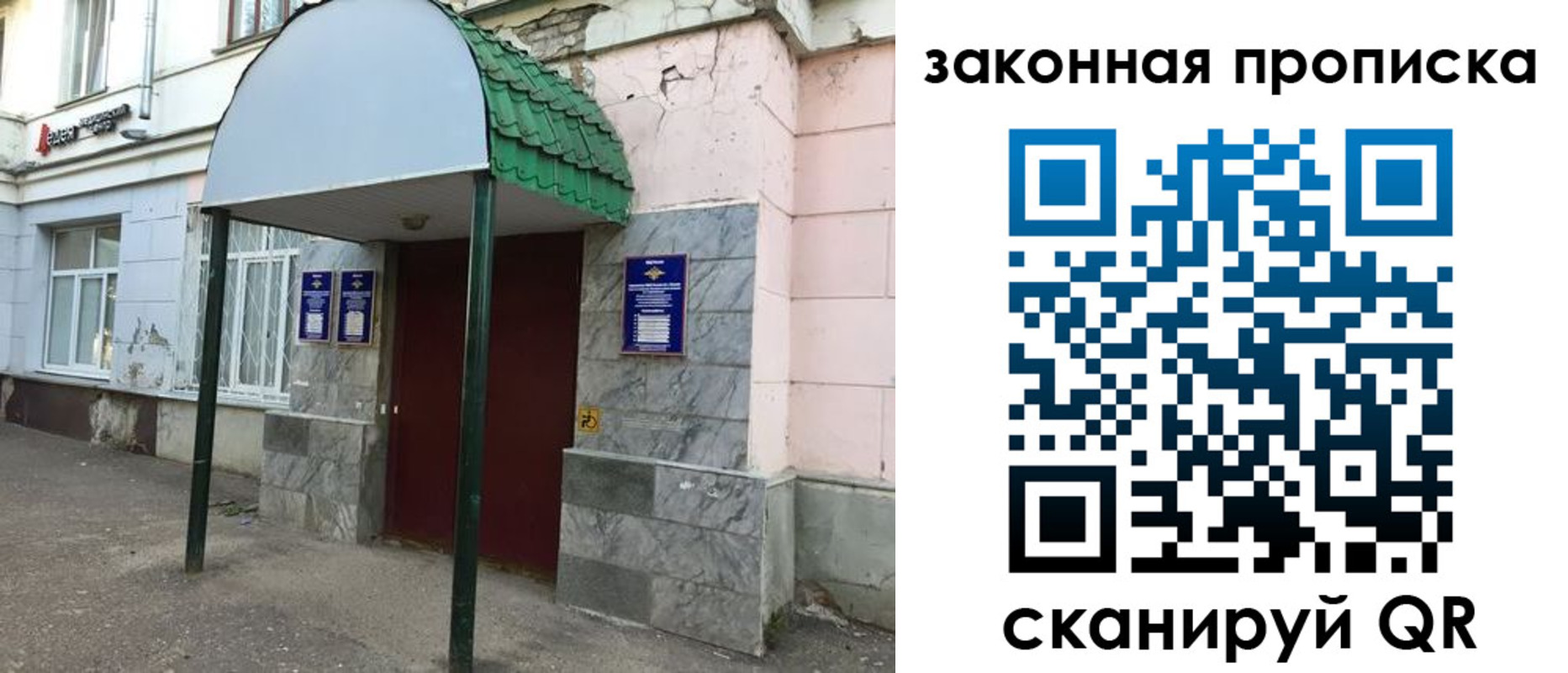 прописка для школы в Бузулуке
