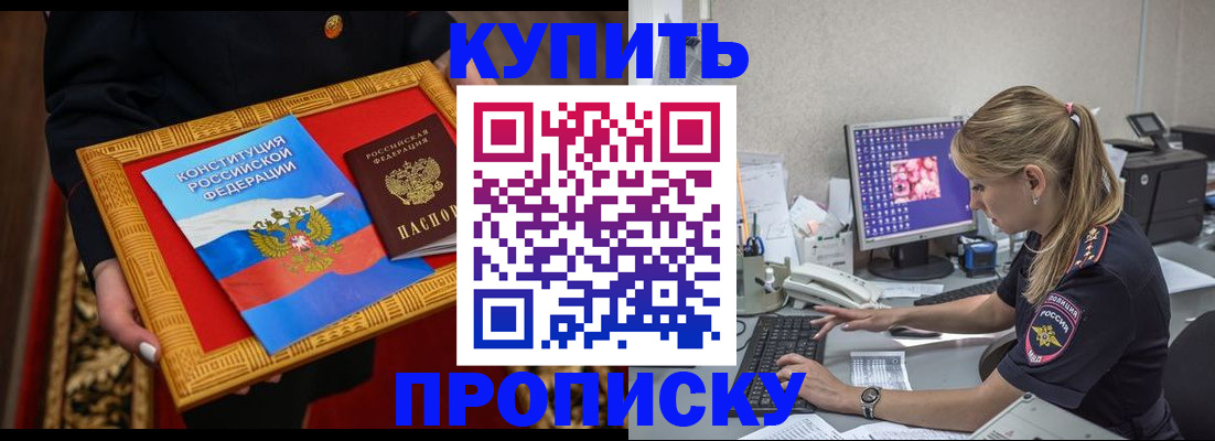 временная регистрация 2025 в Бузулуке