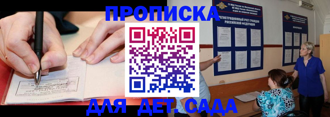 временная прописка в Бузулуке