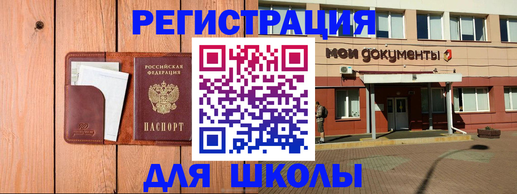 прописка для работы в Бузулуке