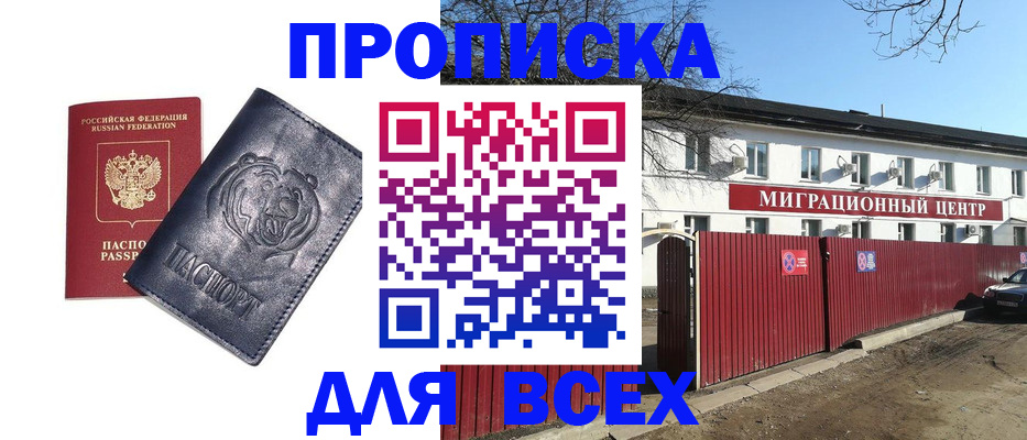 временная регистрация законно в Бузулуке