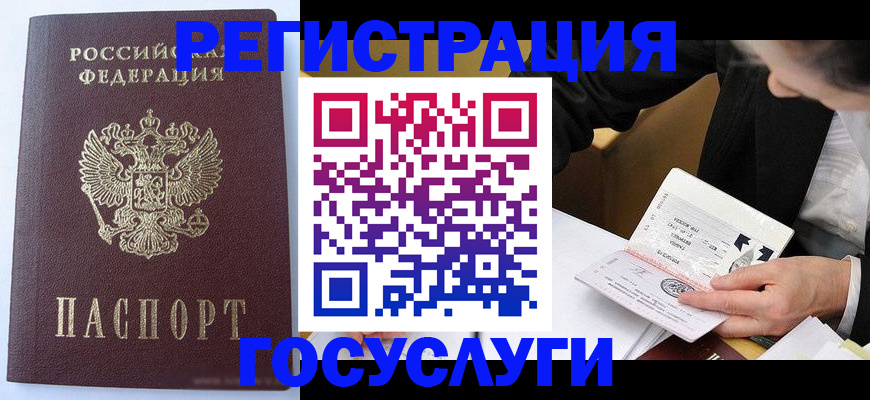 временная регистрация поиск в Бузулуке