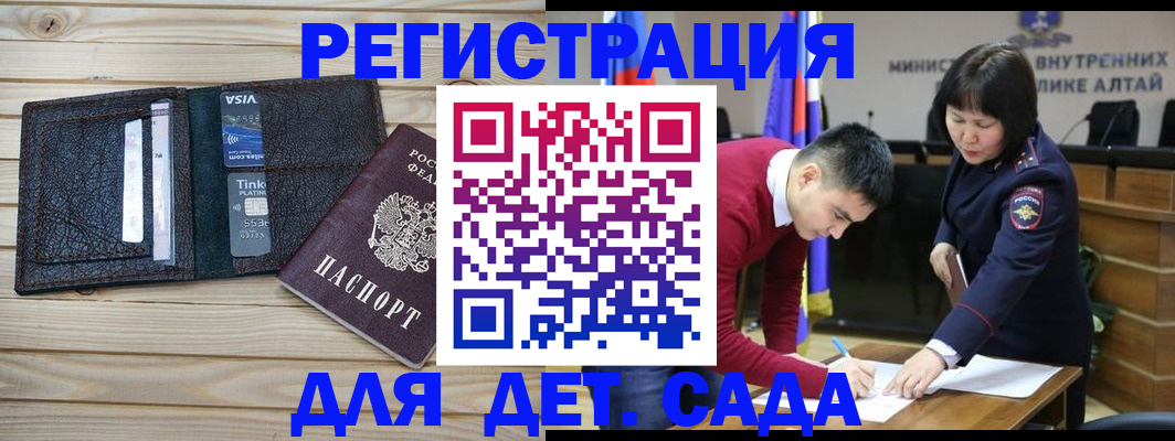 прописка поиск в Бузулуке